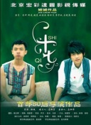 末日探险：孤独之旅的角色塑造与发展